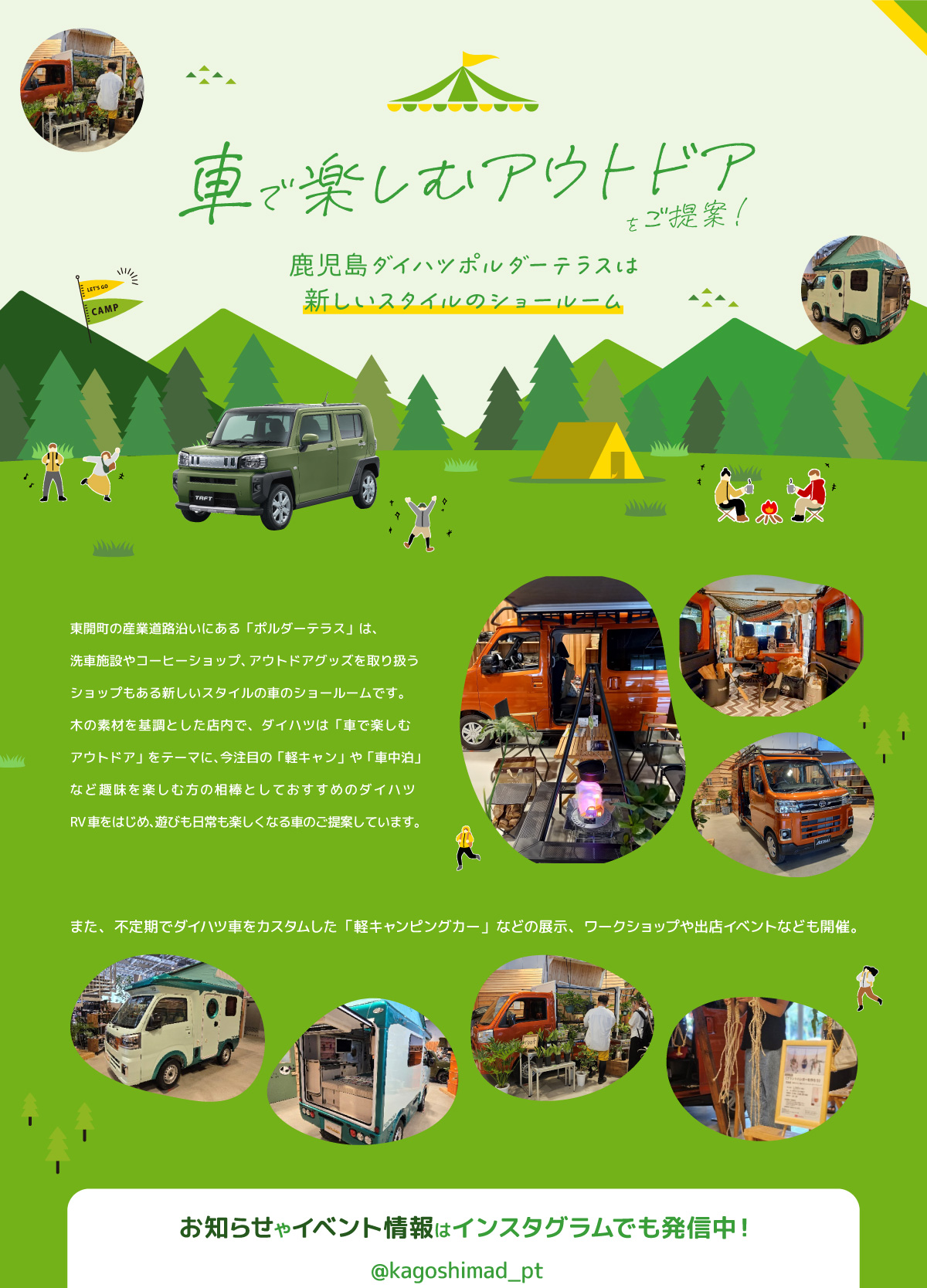 鹿児島ダイハツポルダーテラス